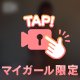 夜に、少しだけ会いたくなる理由。