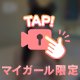 近づいてくるよ。