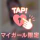 もっと言って❤️