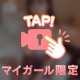 まったりと。