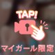 さっぱりする？