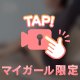 長い方がいいなぁ…なんて♡