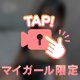 爆速コスプレ紹介回