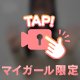 真っ白ピチピチな🤍