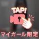 どのポジションがいい？
