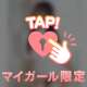 甘い手土産と意外な反応♡