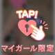 0時25分から遊んでくれたお兄様