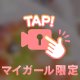 やればできる子