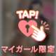 いっかいだけね