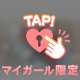 あつーい！
