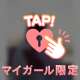 ほぼ冬眠