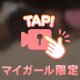 最後はあなたの時間🌷お礼🌷