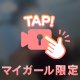 お話したいことあるの