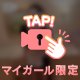 お給仕✊🏻🎀