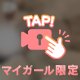 気づいた？