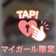 ありがとうだよ〜💗
