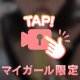 ソフト派？ハード派？