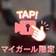 パイパイ🫦