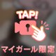 最新動画🫧🫧24時間限定