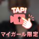 お願い🥺🫶🏻