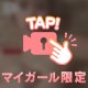 ♡空いてますヨ♡