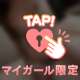 イっちゃだめだよ🫶🏻