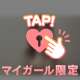 特別なことってどんなこと？