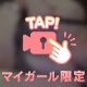まだ足りない‪‪❤︎‬