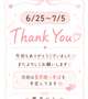 11日間ありがとうございました❗️