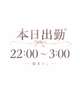 本日の出勤、夜からになりました