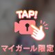 ちらちら|´-`)ﾁﾗｯ