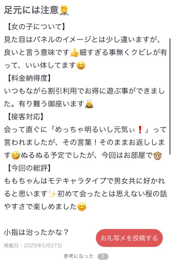 写メ日記サムネイル