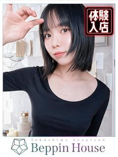 Beppin house ソープランド HARUKA