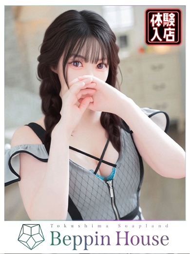 べっぴんはうす soapland service parlor あいす