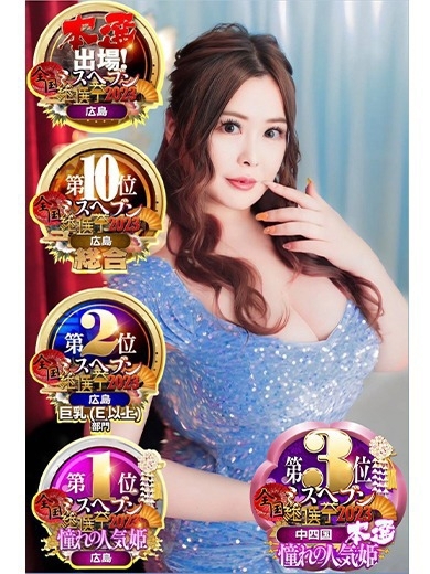 Beppin house ソープランド あまみ