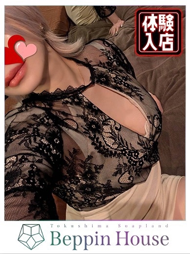 Beppin house 泡泡浴 さく