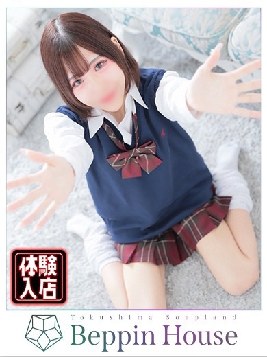 Beppin house soapland service parlor なの