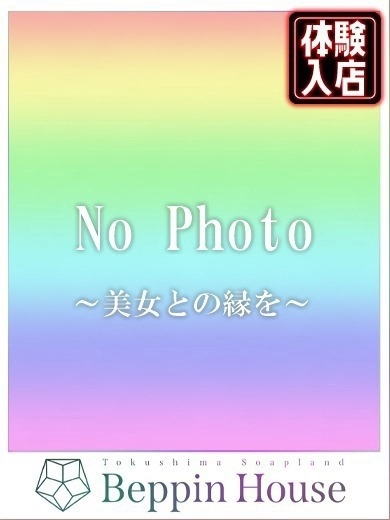 Beppin house 泡泡浴 HIKARU