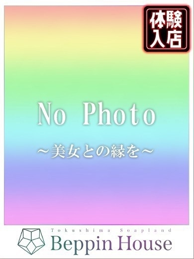 Beppin house 泡泡浴 ERI