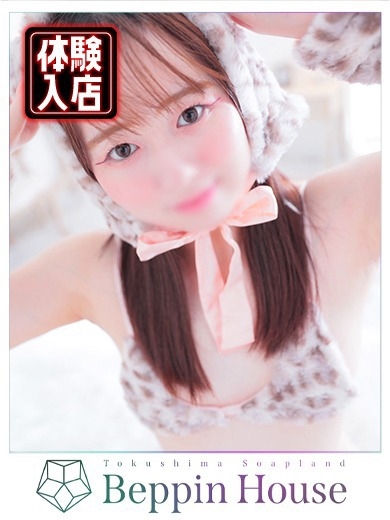 Beppin house soapland service parlor RISA