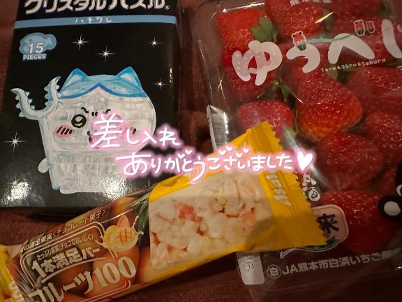 写メ日記サムネイル