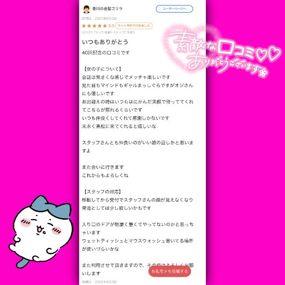 写メ日記サムネイル