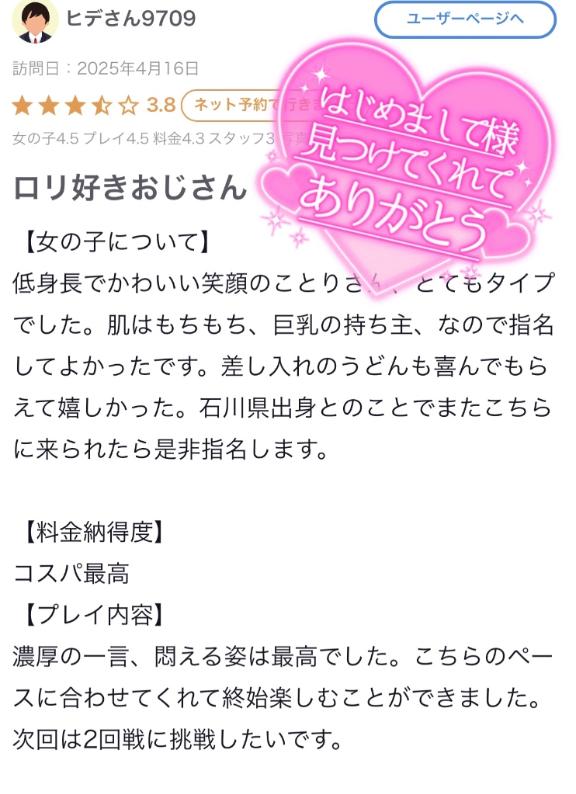 写メ日記サムネイル
