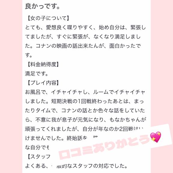 写メ日記サムネイル