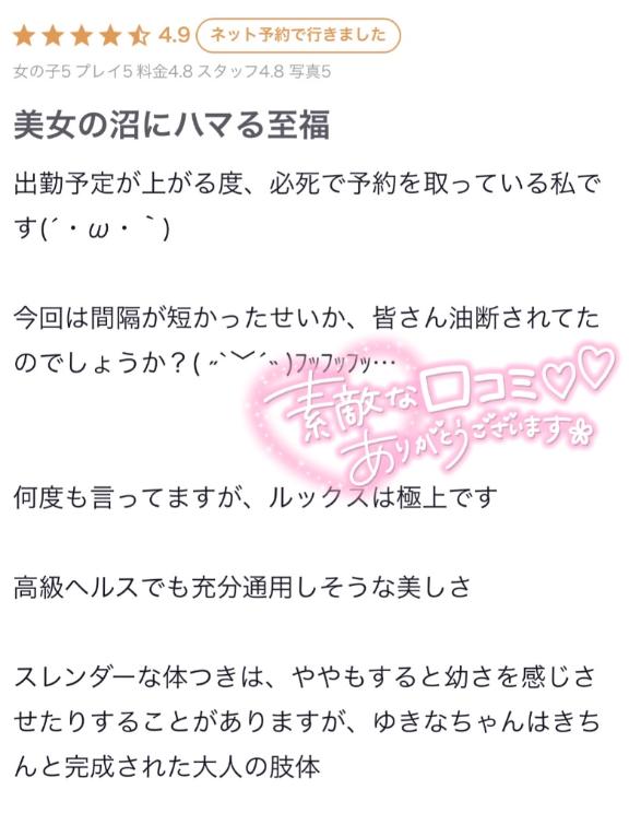 写メ日記サムネイル