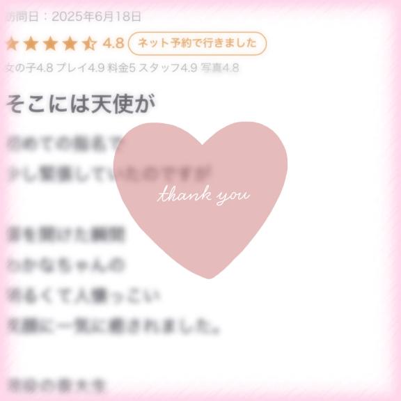 写メ日記サムネイル