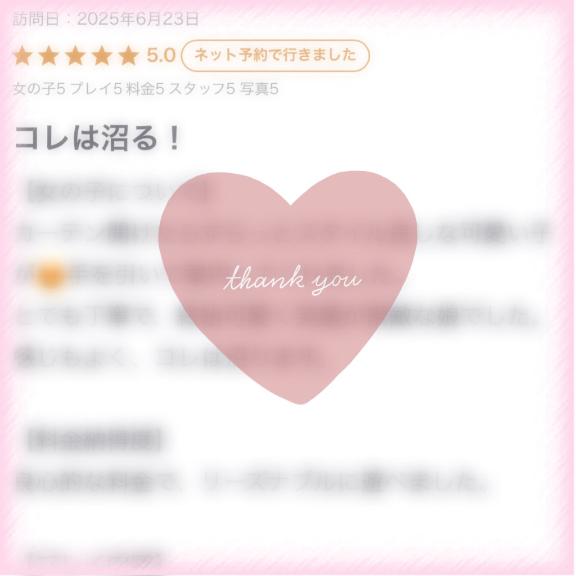 写メ日記サムネイル