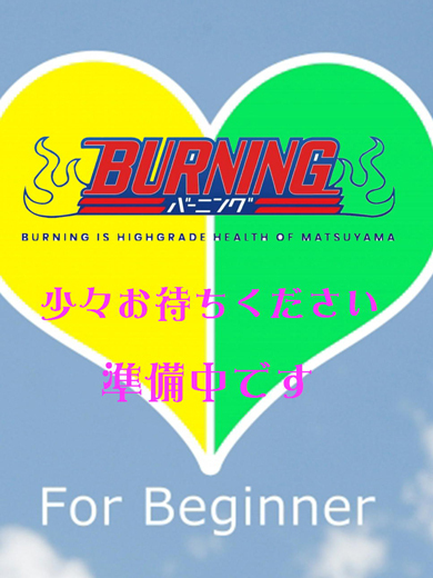 バーニング（BURNING） 半套 服務 店舖 NARU