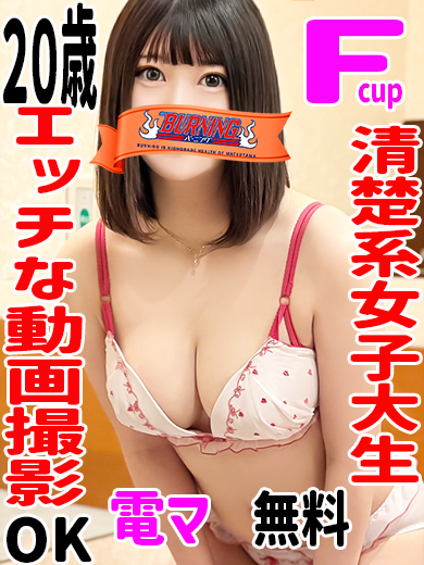 バーニング（BURNING） 半套 服務 店舖 YUME