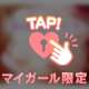 自宅のおじさま